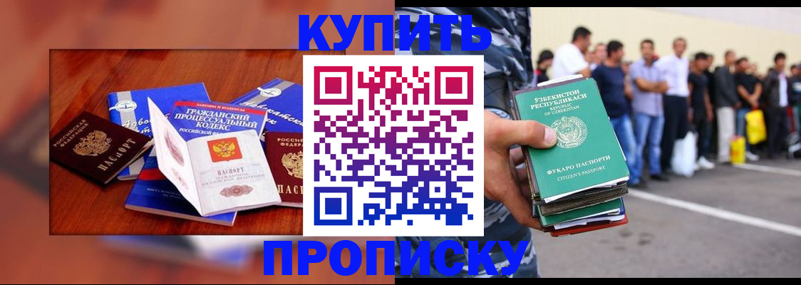 прописка для школы в Тюмени