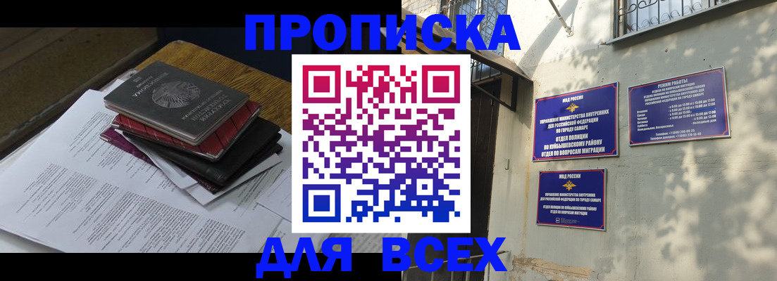 где прописаться в Тюмени