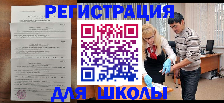 временная регистрация купить в Тюмени