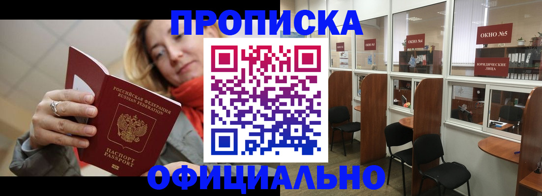 временная регистрация адрес в Тюмени